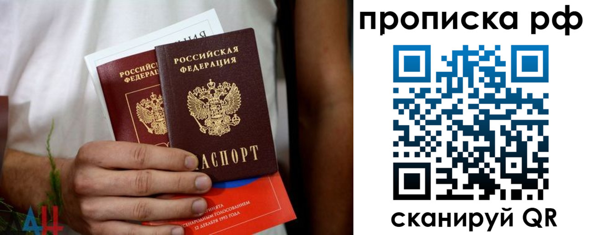 регистрация в Североморске