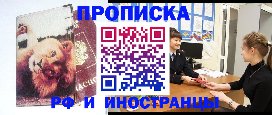 регистрация для школы в Североморске