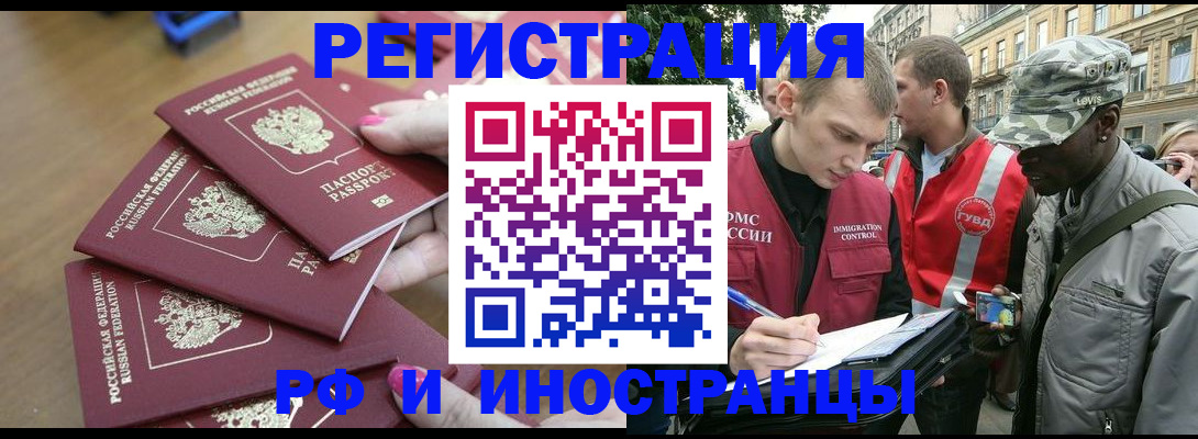регистрация для школы в Североморске