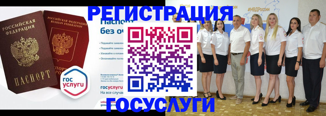 временная регистрация купить в Североморске