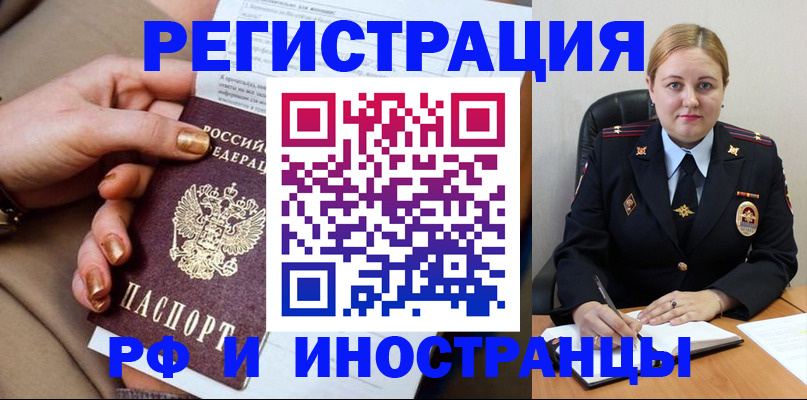 прописка паспорт в Североморске