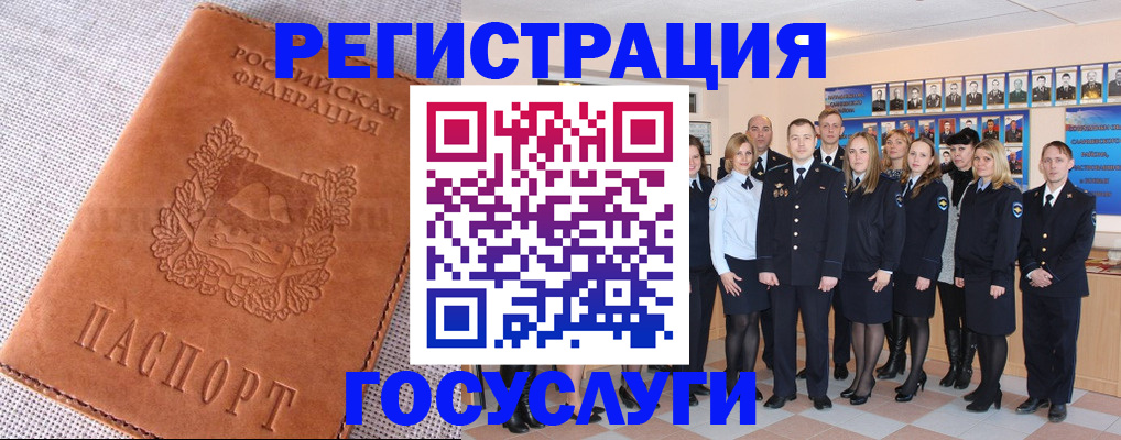 прописка регистрация в Североморске