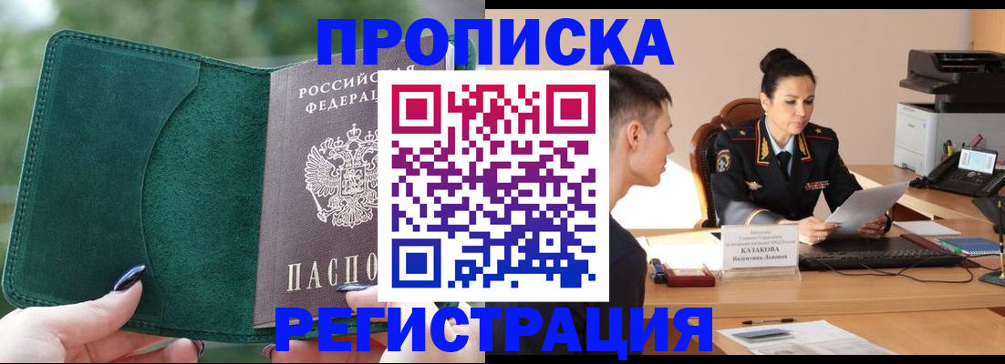 регистрация для школы в Североморске